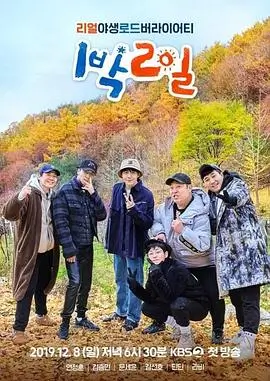 脱口秀大会 综艺海报